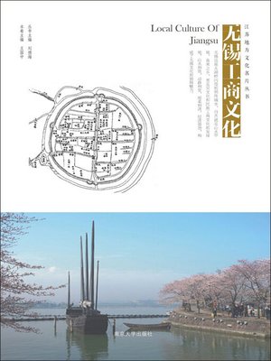 cover image of 无锡工商文化
